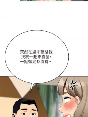 帳篷裡的秘密 31-32話_31_08