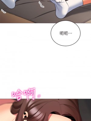 帳篷裡的秘密 31-32話_31_27