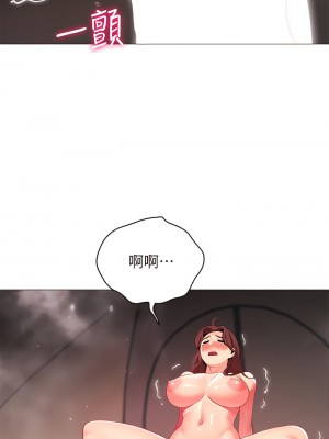 帳篷裡的秘密 31-32話_31_36