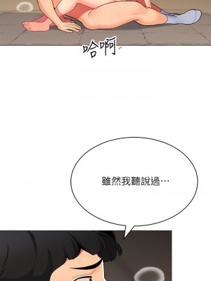 帳篷裡的秘密 31-32話_31_40