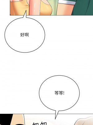 帳篷裡的秘密 31-32話_32_28