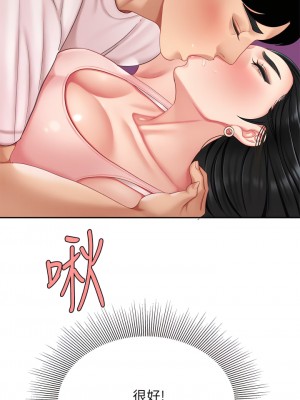 天下第一泡 14-15話_14_35