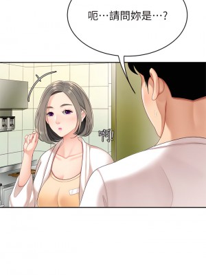 天下第一泡 14-15話_14_45