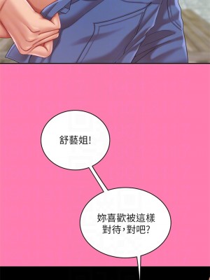 天下第一泡 14-15話_15_16