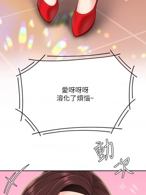 天下第一泡 14-15話_15_42