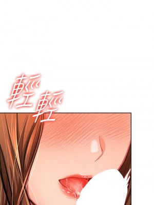 乾爹，請多指教 12-13話_12_10