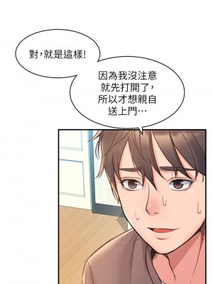 請滑入解鎖 1-7話_03_07