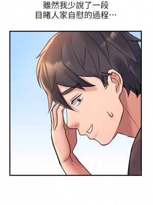 請滑入解鎖 1-7話_03_34