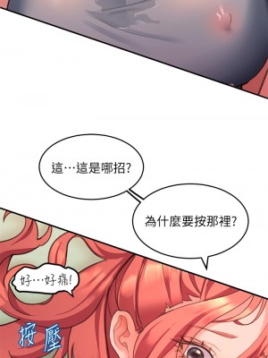 請滑入解鎖 1-7話_05_11