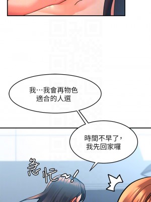 請滑入解鎖 1-7話_06_14