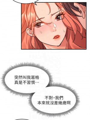 請滑入解鎖 1-7話_07_18