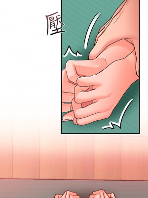 請滑入解鎖 1-7話_07_33