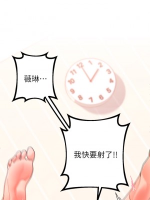 請滑入解鎖 1-7話_07_34