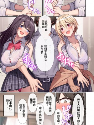 [diletta_(あくせま)]_ラブトラ_after_story_(オリジナル)[jjc个人汉化]_10004 