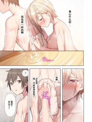 [diletta_(あくせま)]_ラブトラ_after_story_(オリジナル)[jjc个人汉化]_10040 