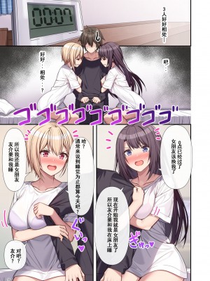 [diletta_(あくせま)]_ラブトラ_after_story_(オリジナル)[jjc个人汉化]_10054 