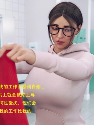 [3D][农妇山泉] 办公室女郎潜规则 1-26_0016