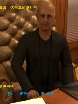 [3D][农妇山泉] 办公室女郎潜规则 1-26_0031