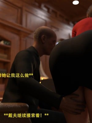[3D][农妇山泉] 办公室女郎潜规则 1-26_0050