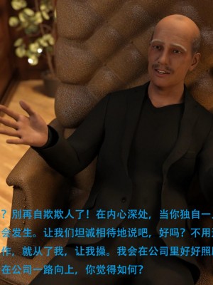 [3D][农妇山泉] 办公室女郎潜规则 1-26_0074