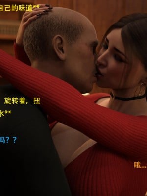 [3D][农妇山泉] 办公室女郎潜规则 1-26_0099