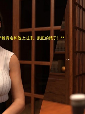 [3D][农妇山泉] 办公室女郎潜规则 1-26_0118