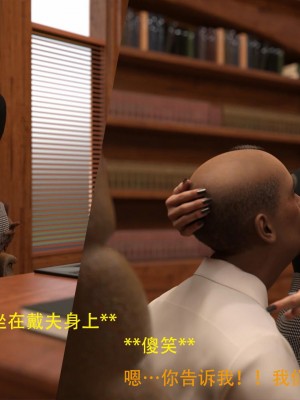 [3D][农妇山泉] 办公室女郎潜规则 1-26_0120