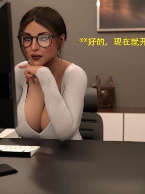 [3D][农妇山泉] 办公室女郎潜规则 1-26_0258