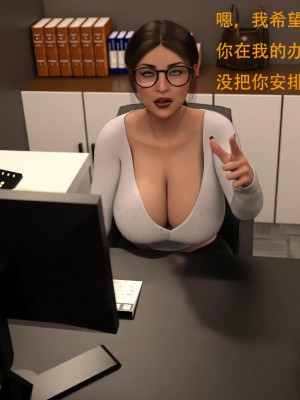 [3D][农妇山泉] 办公室女郎潜规则 1-26_0267