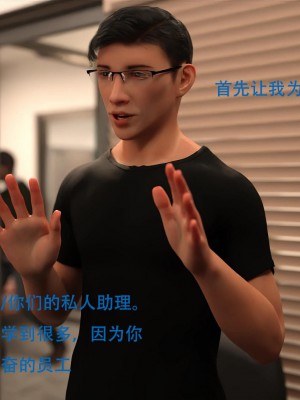 [3D][农妇山泉] 办公室女郎潜规则 1-26_0268