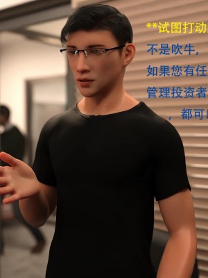 [3D][农妇山泉] 办公室女郎潜规则 1-26_0270