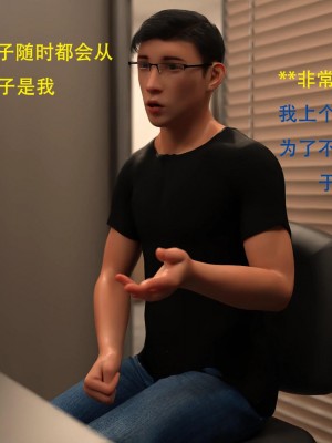 [3D][农妇山泉] 办公室女郎潜规则 1-26_0275