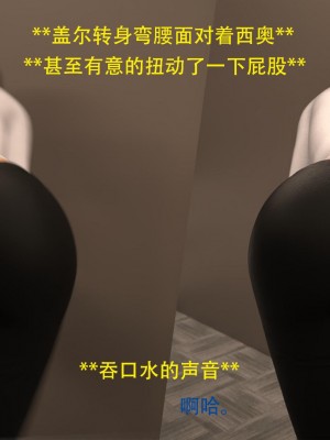 [3D][农妇山泉] 办公室女郎潜规则 1-26_0280