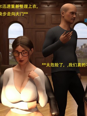 [3D][农妇山泉] 办公室女郎潜规则 1-26_0310