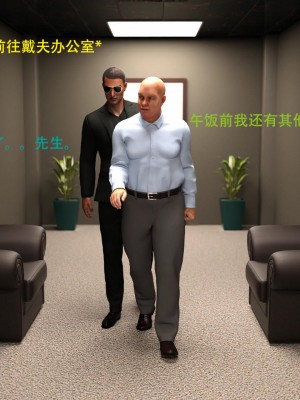 [3D][农妇山泉] 办公室女郎潜规则 1-26_0313
