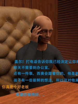 [3D][农妇山泉] 办公室女郎潜规则 1-26_0439