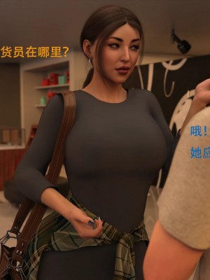 [3D][农妇山泉] 办公室女郎潜规则 1-26_0538