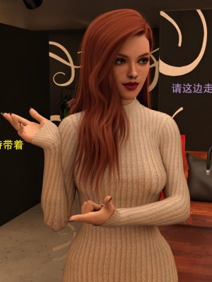 [3D][农妇山泉] 办公室女郎潜规则 1-26_0545