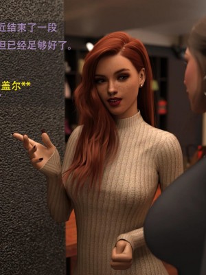 [3D][农妇山泉] 办公室女郎潜规则 1-26_0556