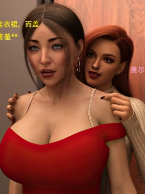[3D][农妇山泉] 办公室女郎潜规则 1-26_0588