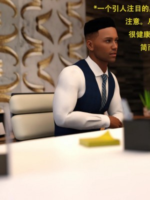 [3D][农妇山泉] 办公室女郎潜规则 1-26_0702