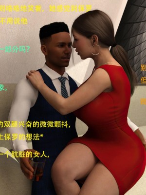 [3D][农妇山泉] 办公室女郎潜规则 1-26_0746