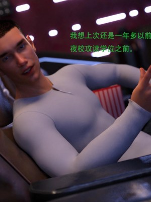 [3D][农妇山泉] 办公室女郎潜规则 1-26_0847
