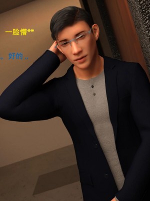 [3D][农妇山泉] 办公室女郎潜规则 1-26_0623