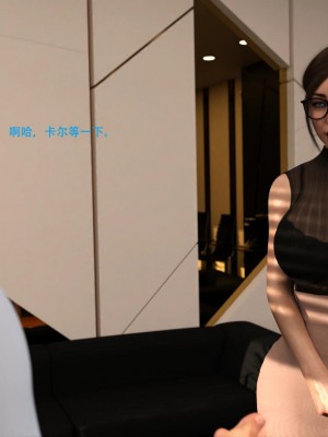 [3D][农妇山泉] 办公室女郎潜规则 1-26_1221