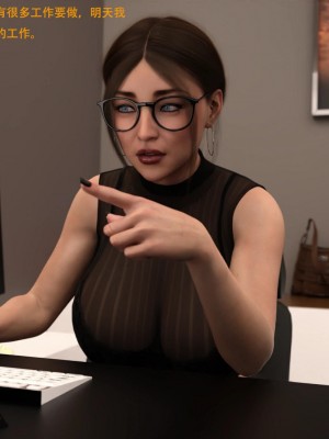 [3D][农妇山泉] 办公室女郎潜规则 1-26_1238