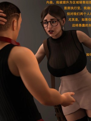 [3D][农妇山泉] 办公室女郎潜规则 1-26_1290