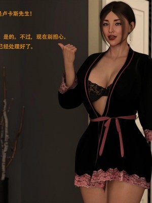 [3D][农妇山泉] 办公室女郎潜规则 1-26_1319