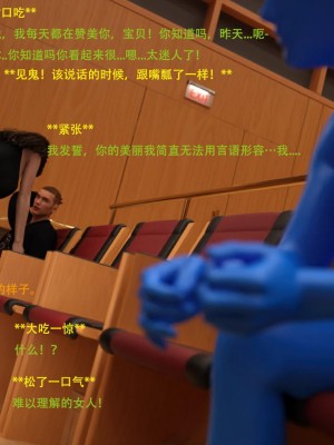 [3D][农妇山泉] 办公室女郎潜规则 1-26_1488