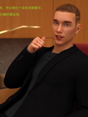 [3D][农妇山泉] 办公室女郎潜规则 1-26_1493